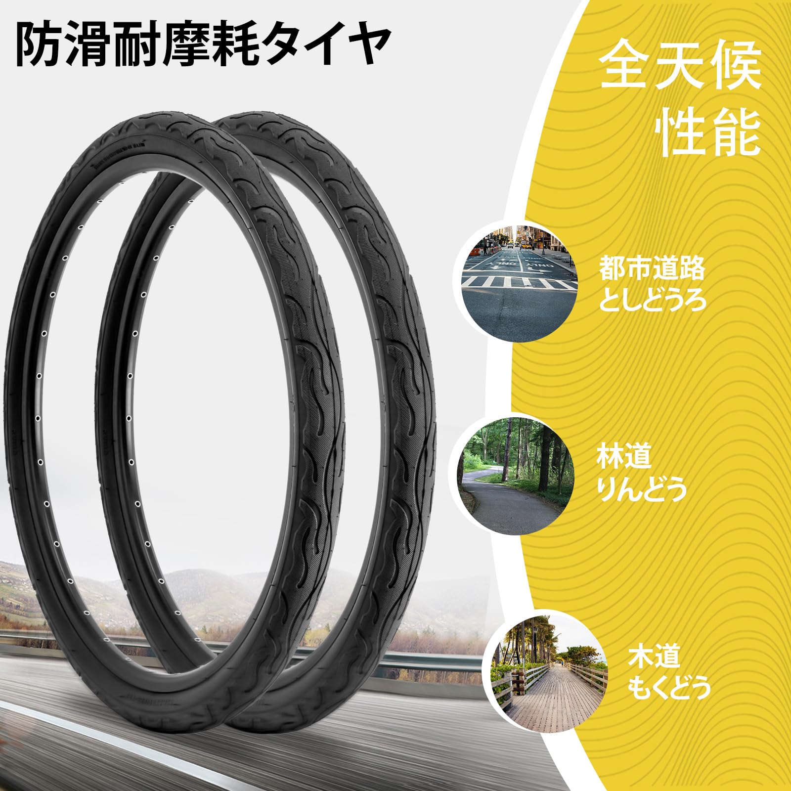 Amazon | MOHEGIA 2組セット 26インチ 自転車 タイヤ: 26×2.125インチ